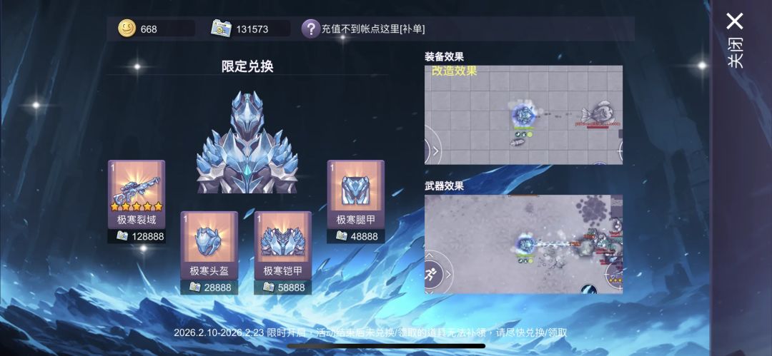单独出期——介——绍——：“冰枪^ 2