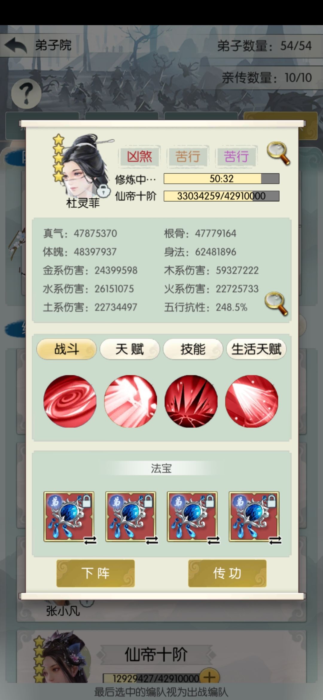 新本，四季福地浅谈截图
