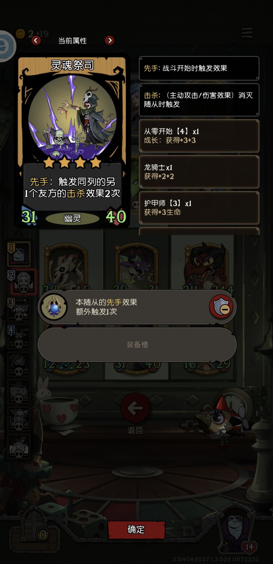 最爽的一局幽灵龙 4