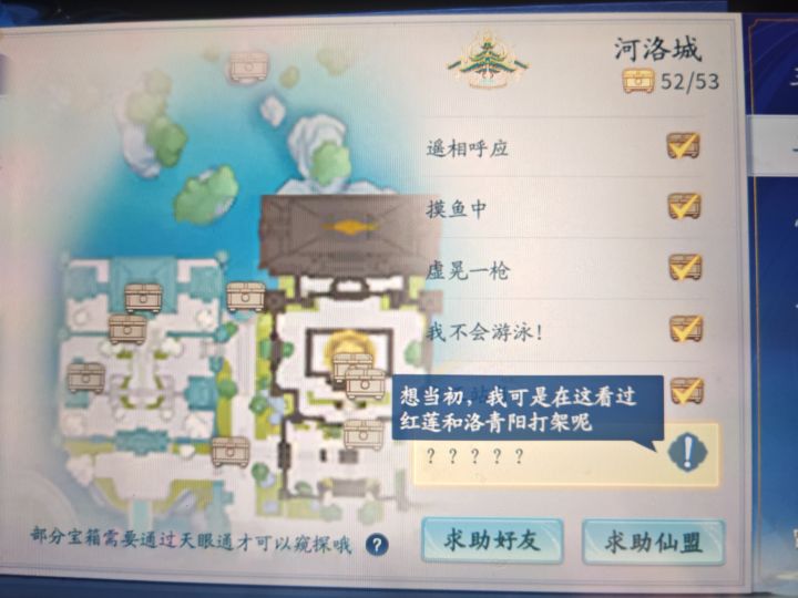 这个在哪儿里呀?!截图