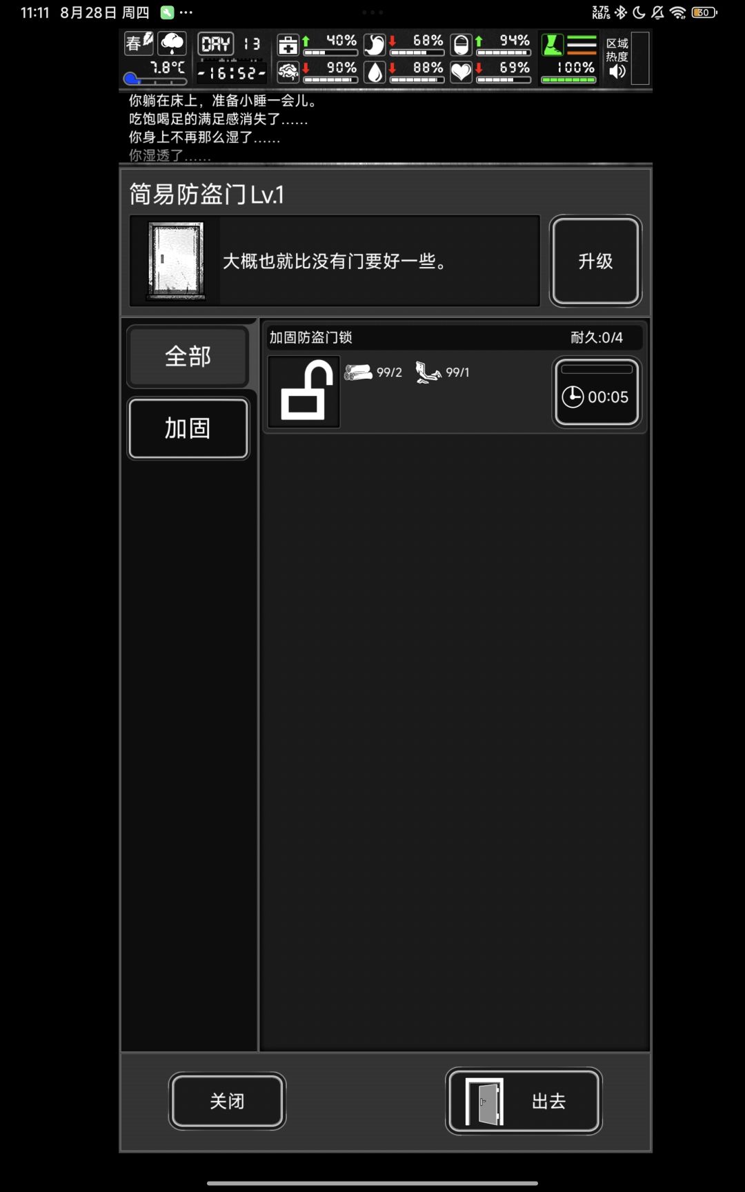 刷出盗贼营地后，还需要把门修好吗截图