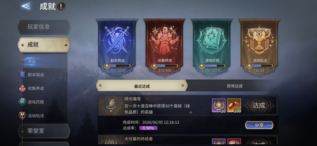 绿光璀璨 500发歪两次了 2