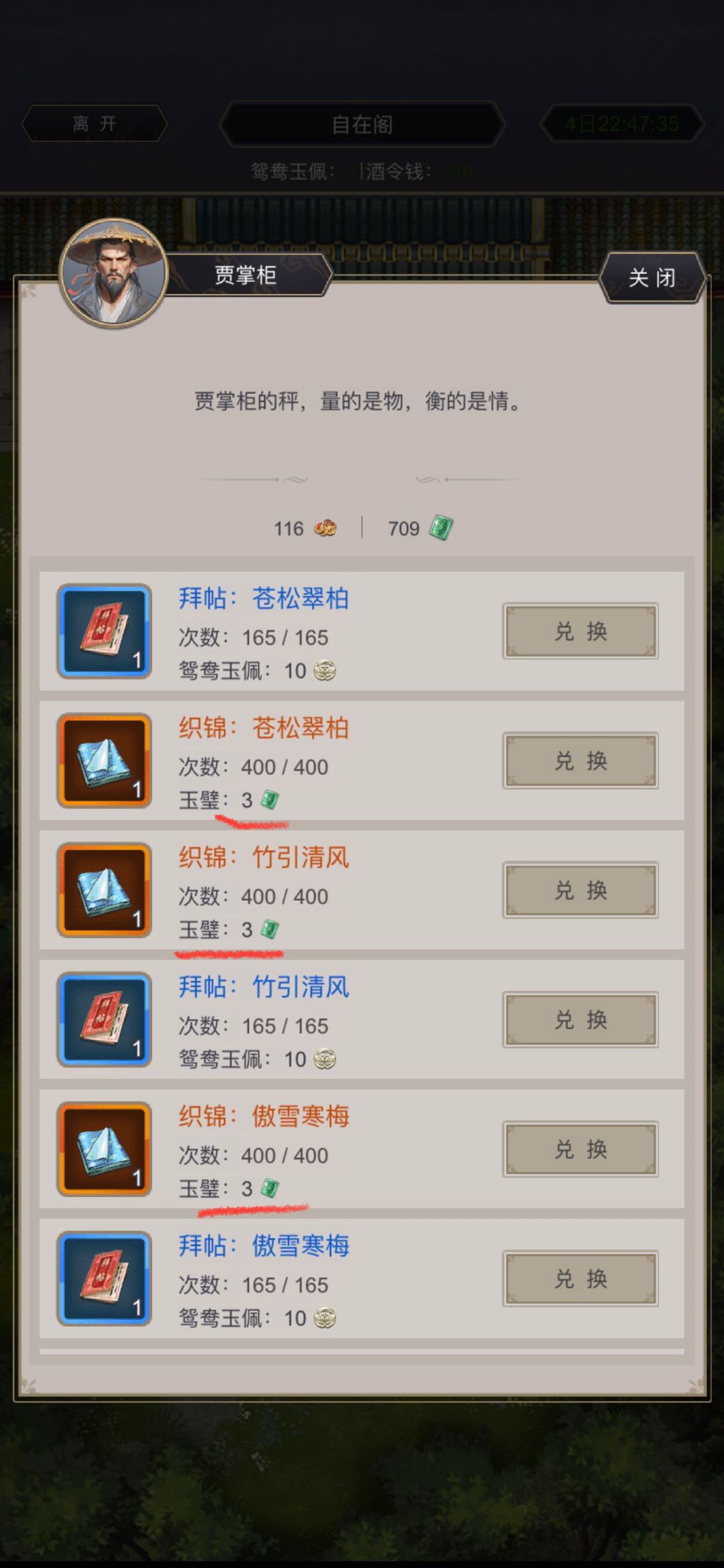 名贴织锦返场后不能白嫖的问题 1