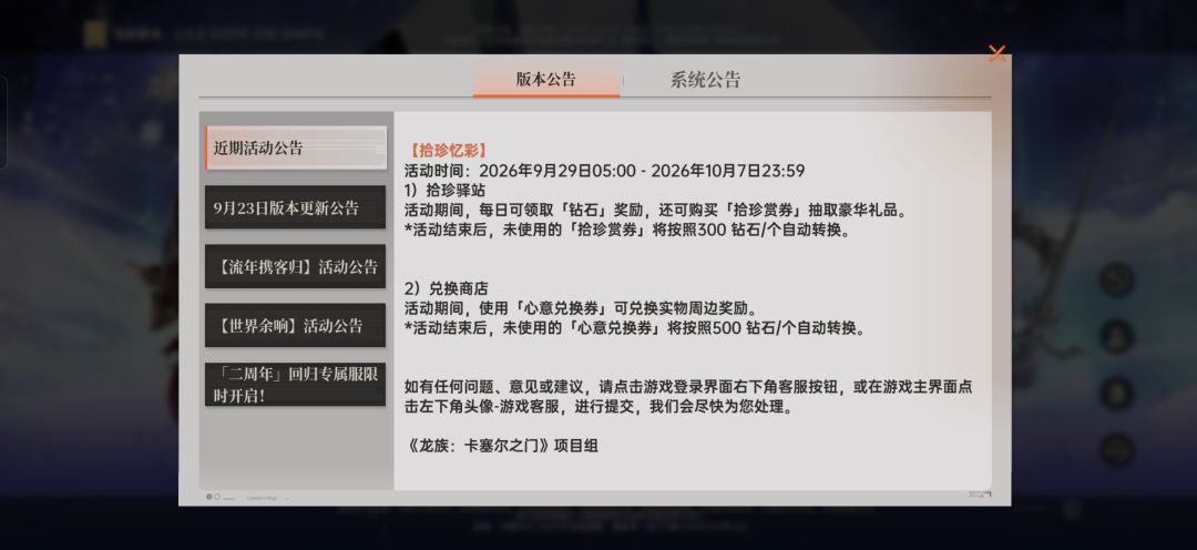 这啥活动啊,怎么论坛没发过公告 1