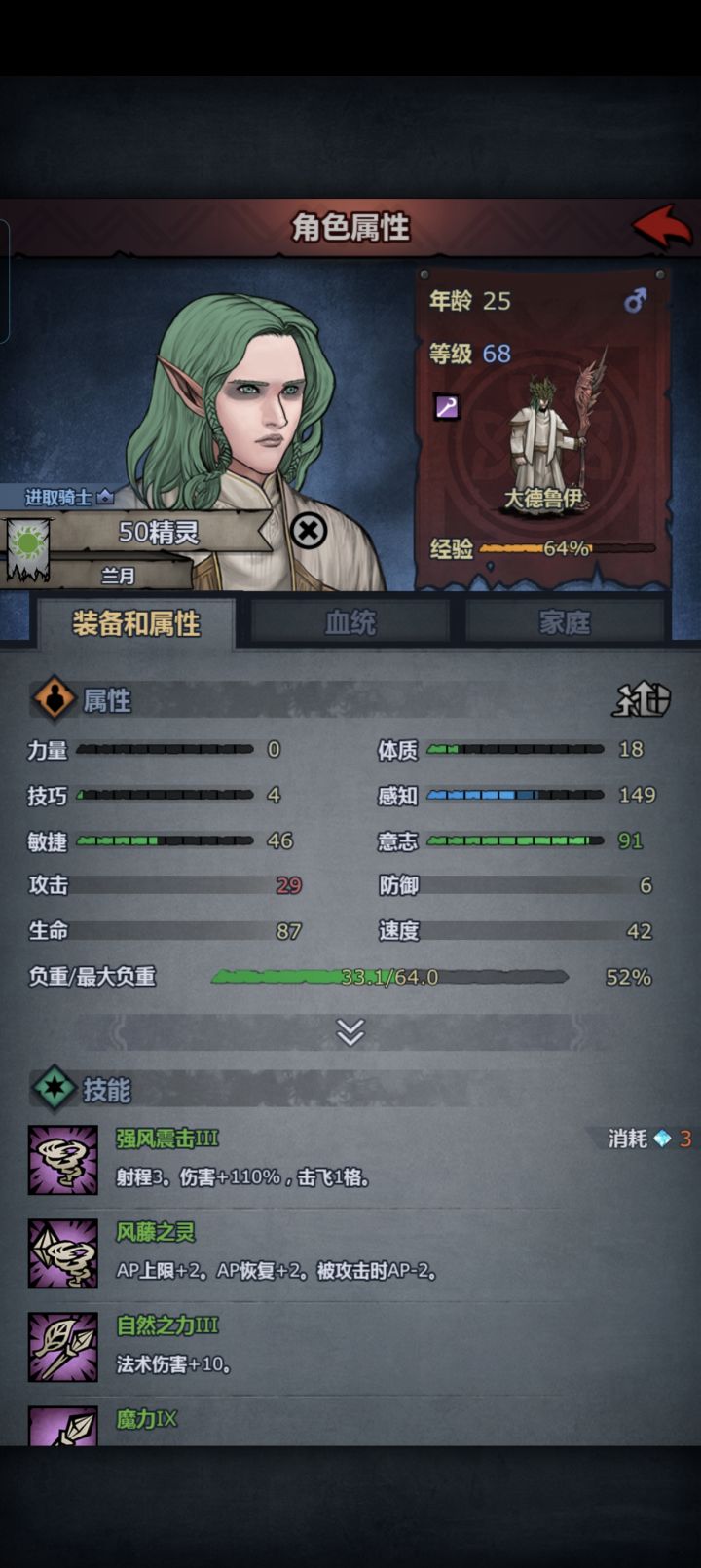 这个属性能玩雷主吗截图