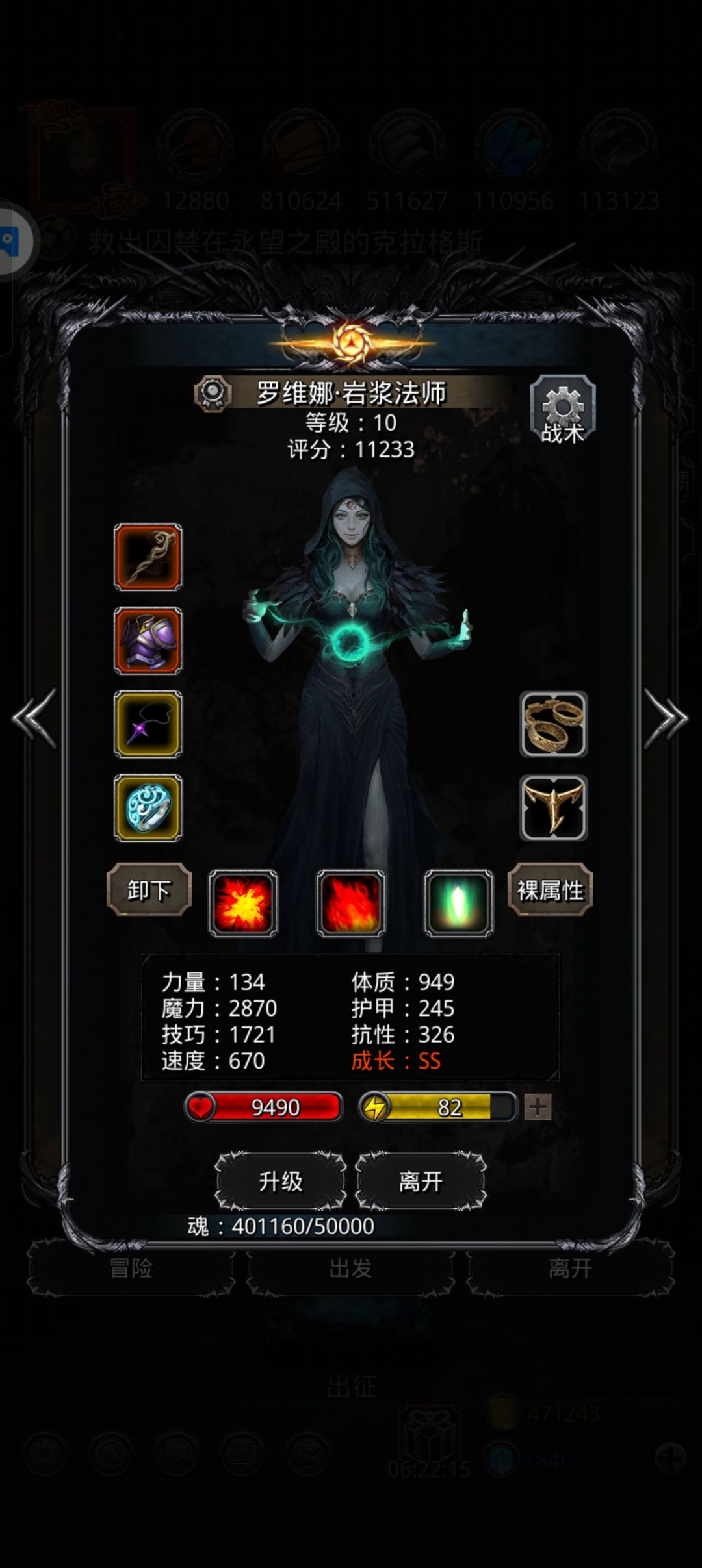 终破裂隙58 3
