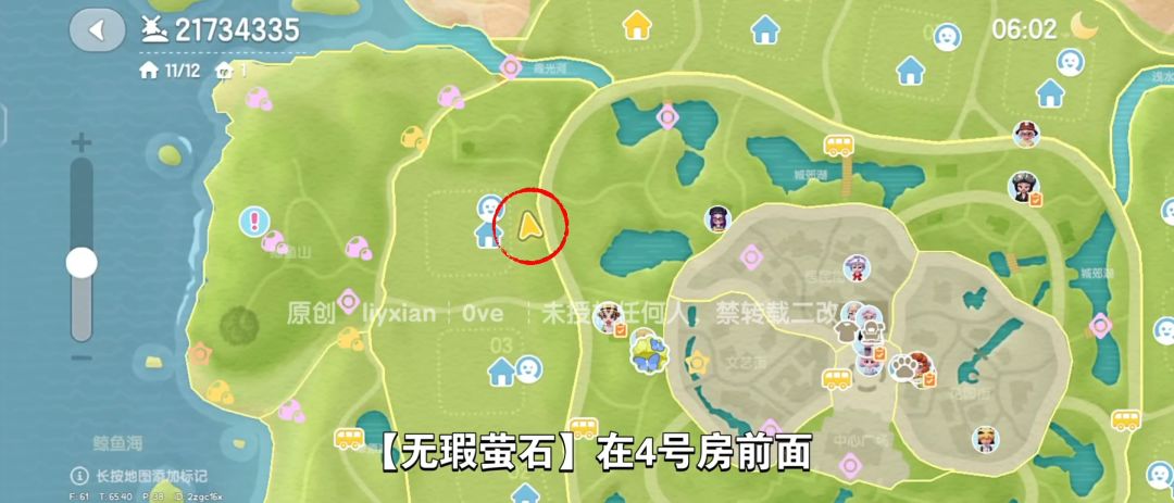 【心动小镇】（8.23）溜溜橡木&无暇萤石 3