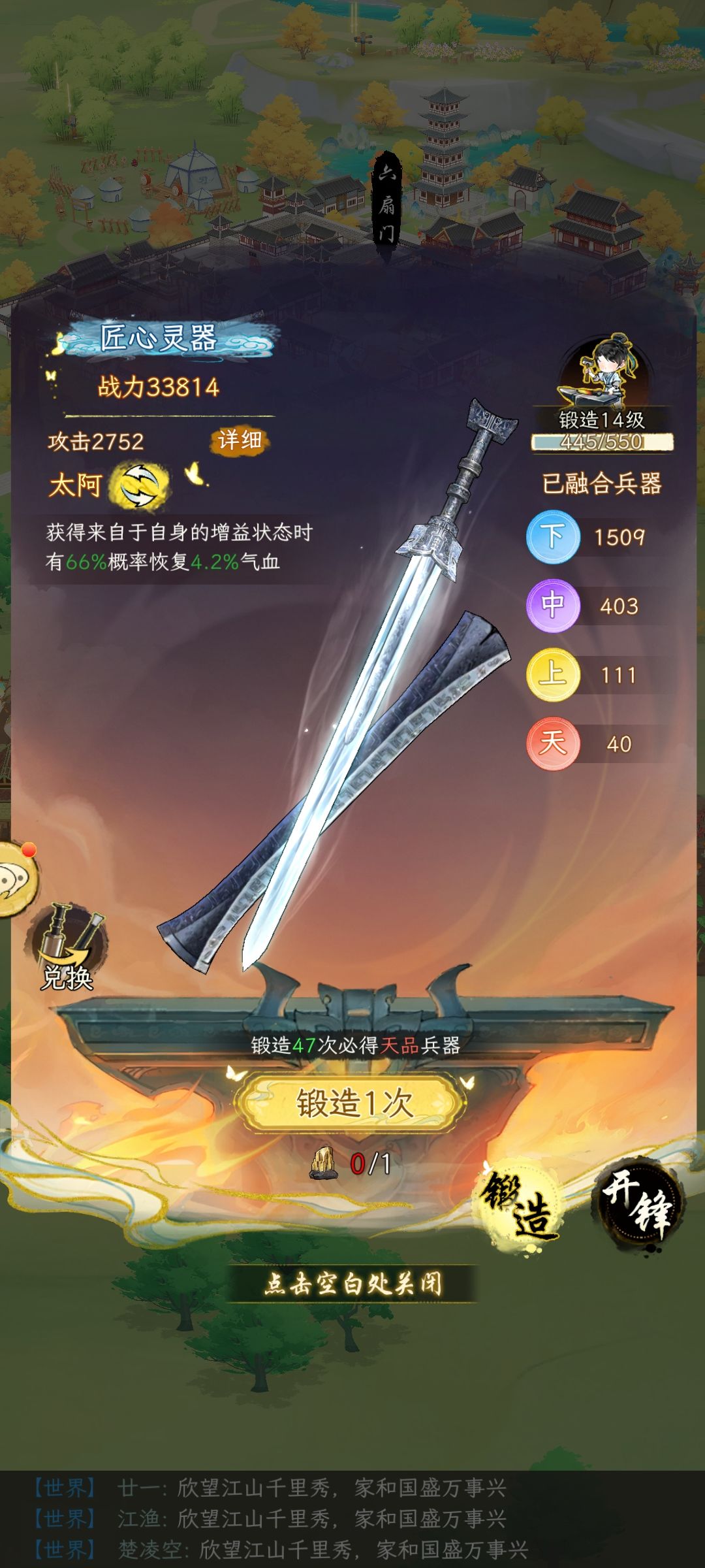 我15天左右能提升500剑术 4