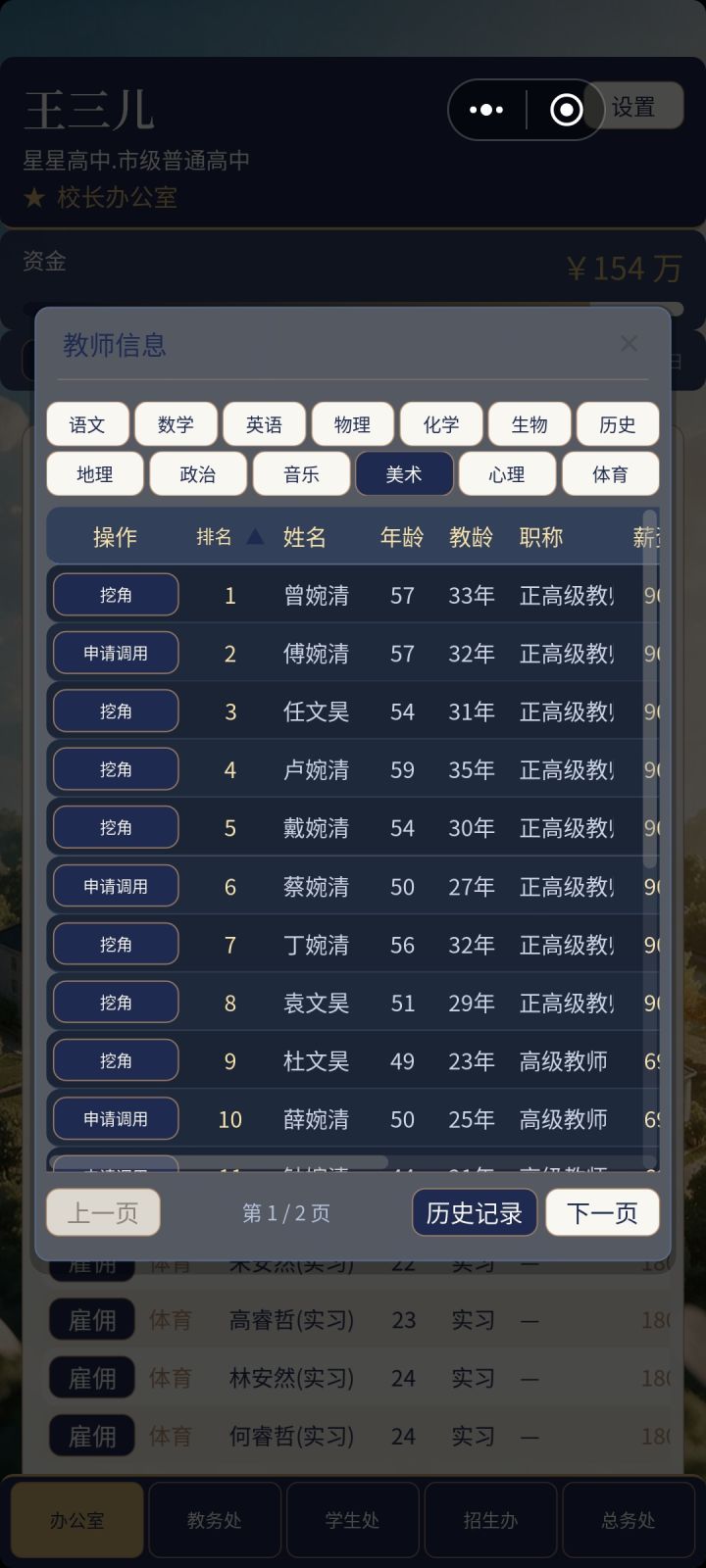 为什么这个面板消不掉也退不出来真烦人只有清空后台重新进入才会消失截图