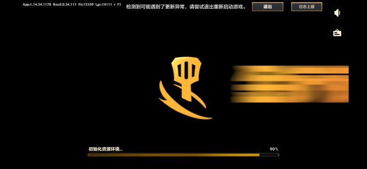 启动异常截图