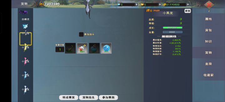 彩龙截图