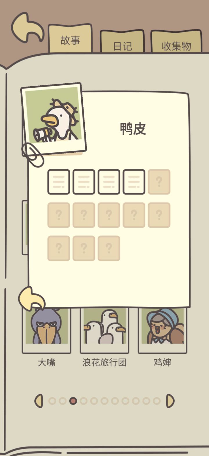剩下的怎么解锁呢截图