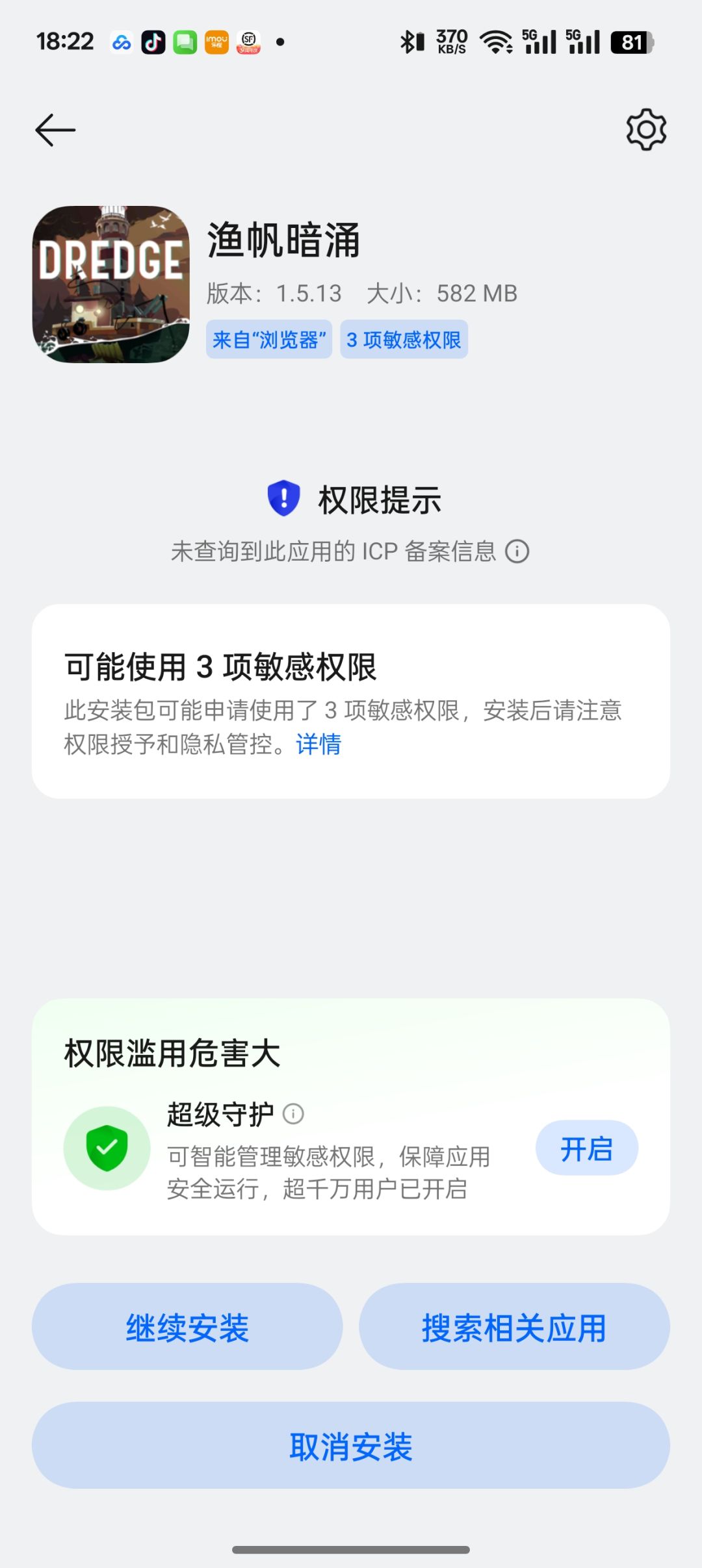 渔帆暗涌玩玩看看 2
