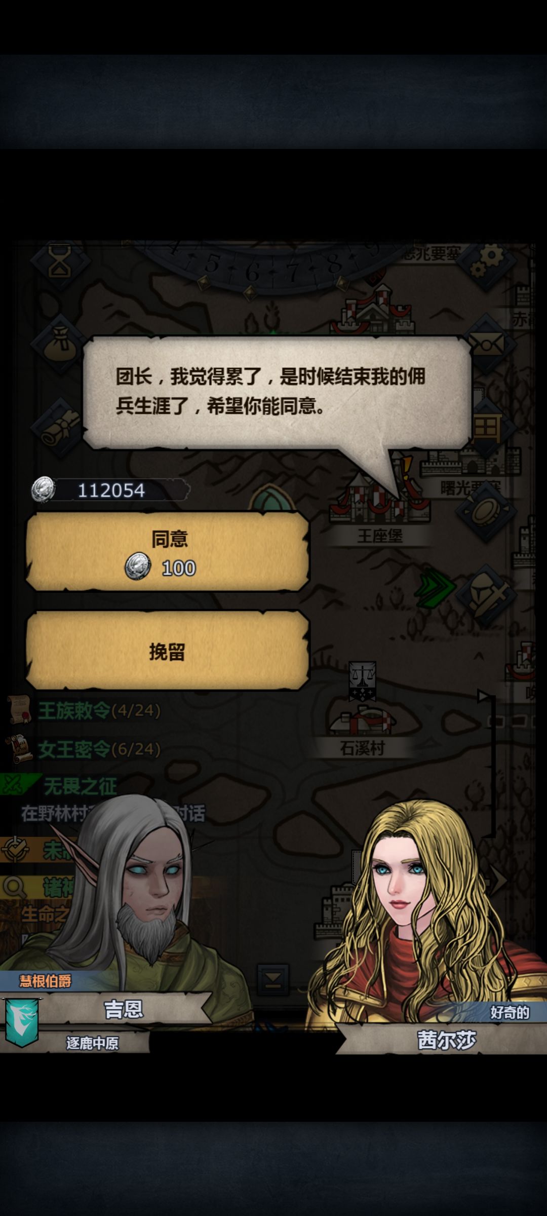挽留小公主+1 2