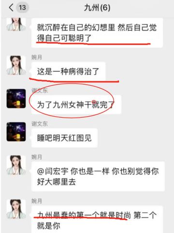 大家好！我是时尚，没想到最后的结局是这样