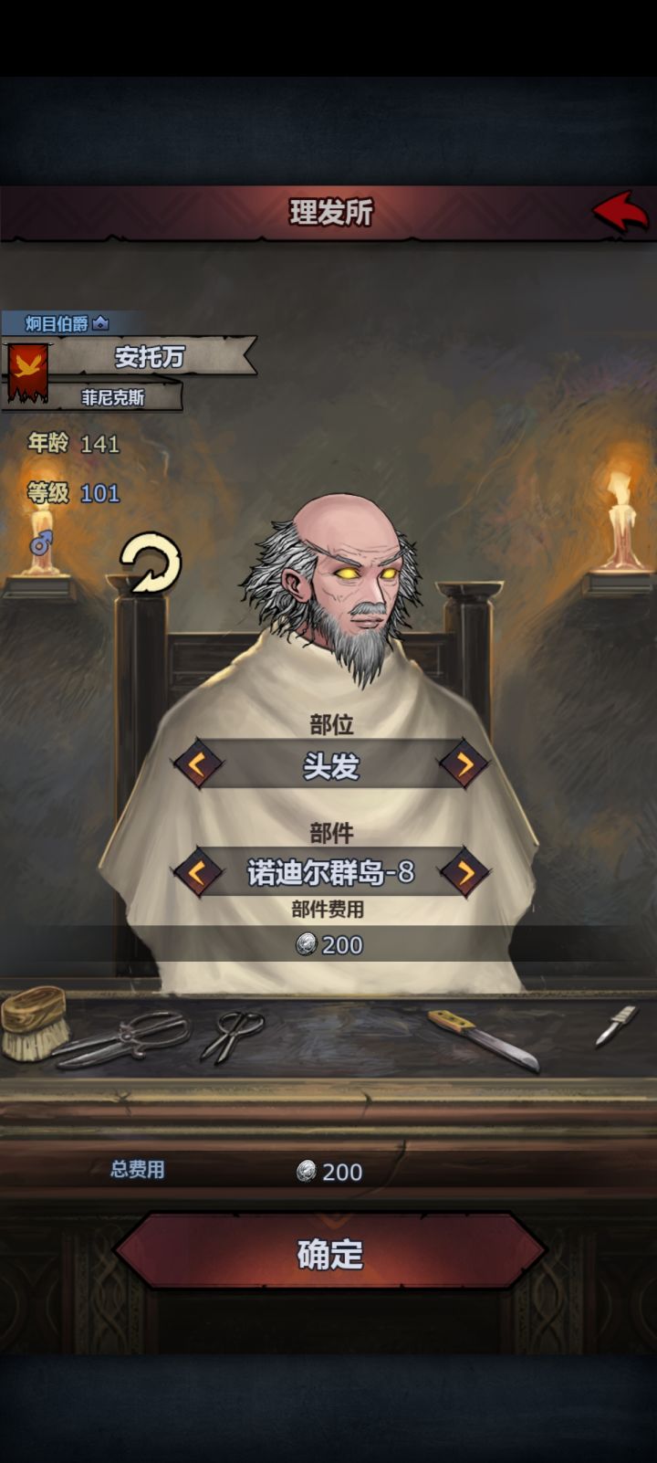 古特发型好好玩截图