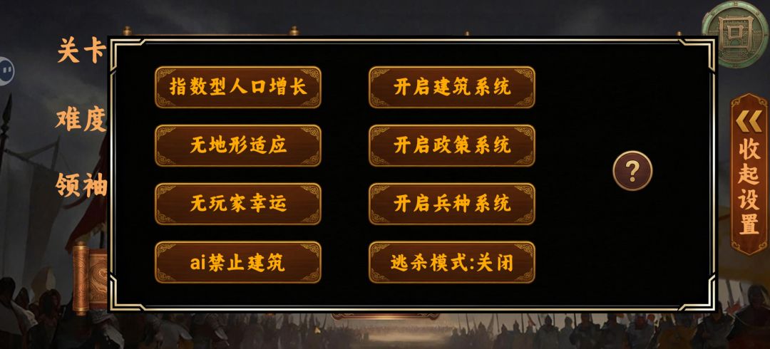如何通过设置把天神难度变成简单难度。截图