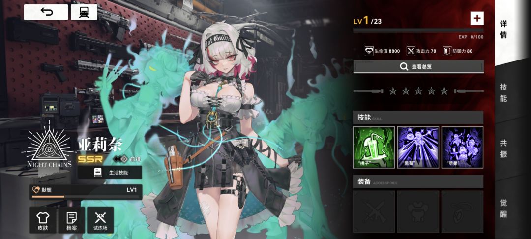 微而岚和亚莉奈绝配 1