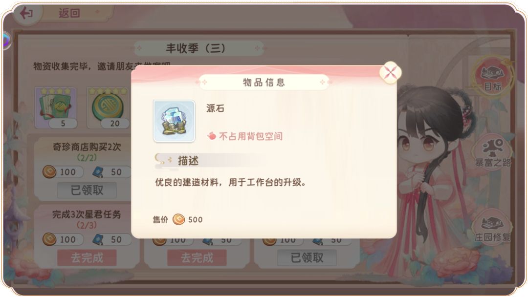 源石囤货预警!升级工作台就靠它了!💎 2