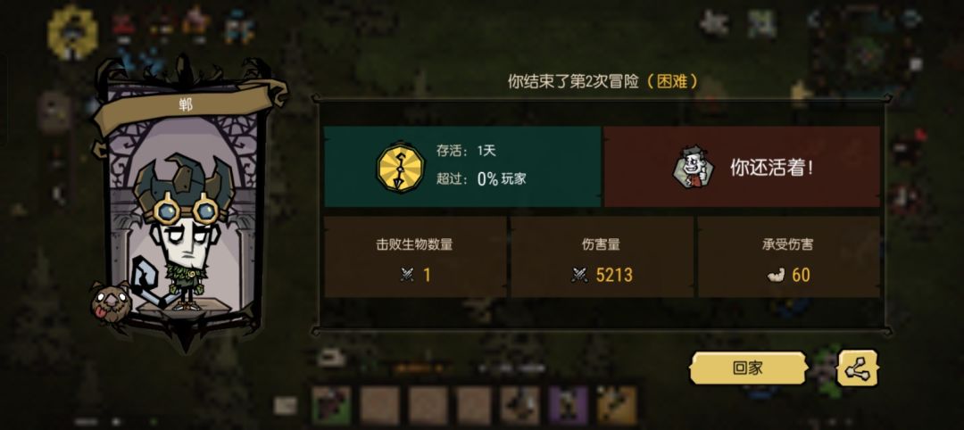②（超简单）坐骑怎么养肥胖倾向？以及如何抓更高属性的坐骑？截图