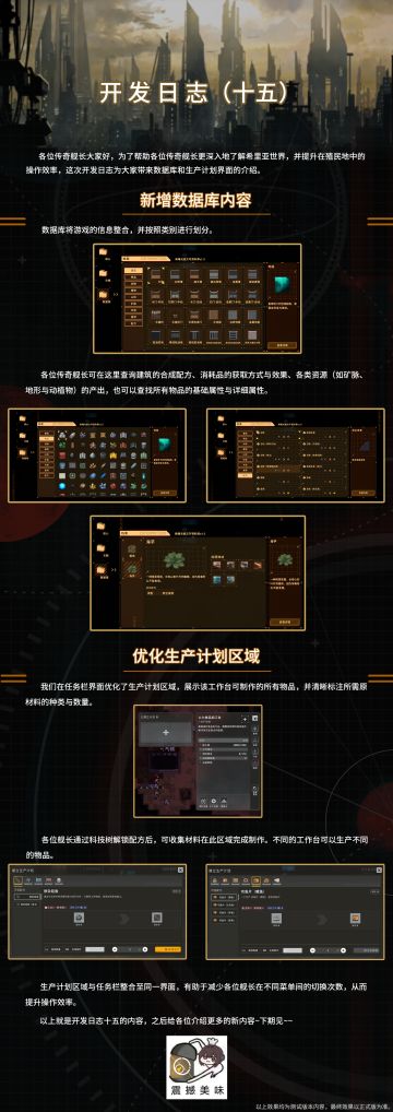 【正经的开发日志15】数据库&生产计划
