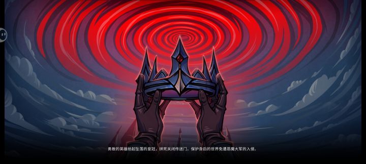 终于通关了截图