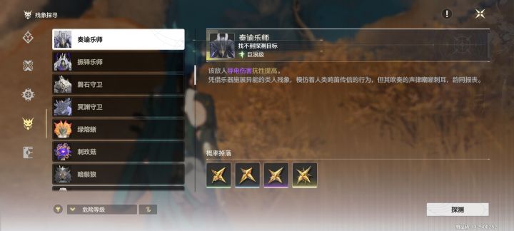 我出现幻觉了?截图