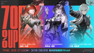 “降临狙击”限时概率UP活动