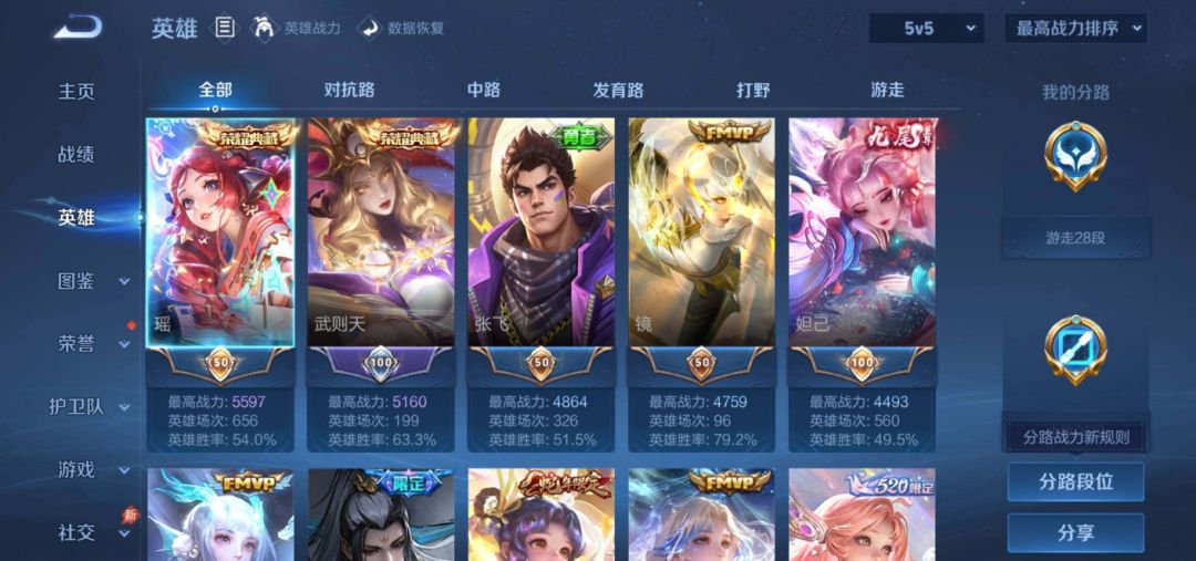 无双至尊:9个 珍品传说:3个 荣耀典藏:8个 1