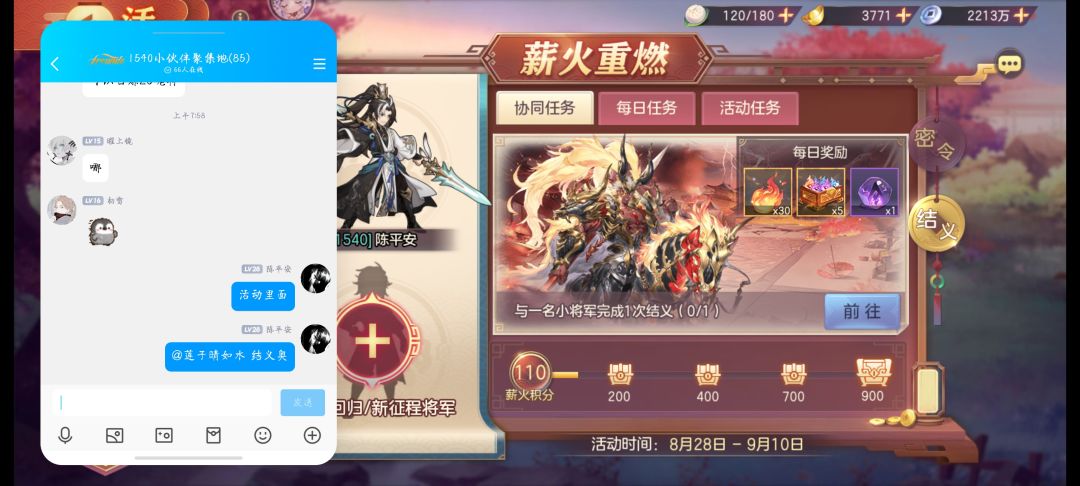 来个结义 1
