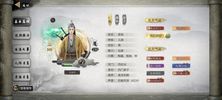 关于第二元魂的问题和建议截图