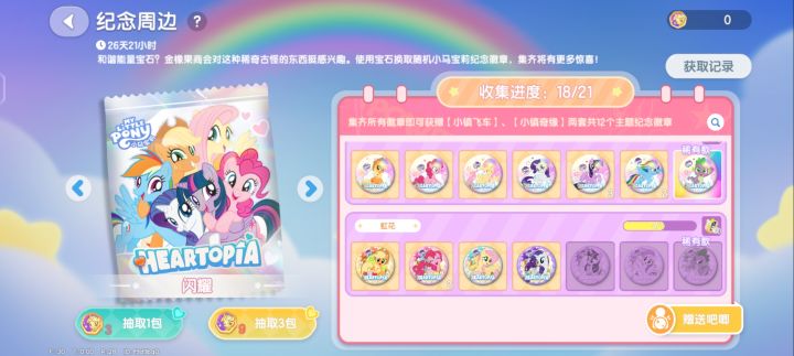 换虹花紫悦云宝截图