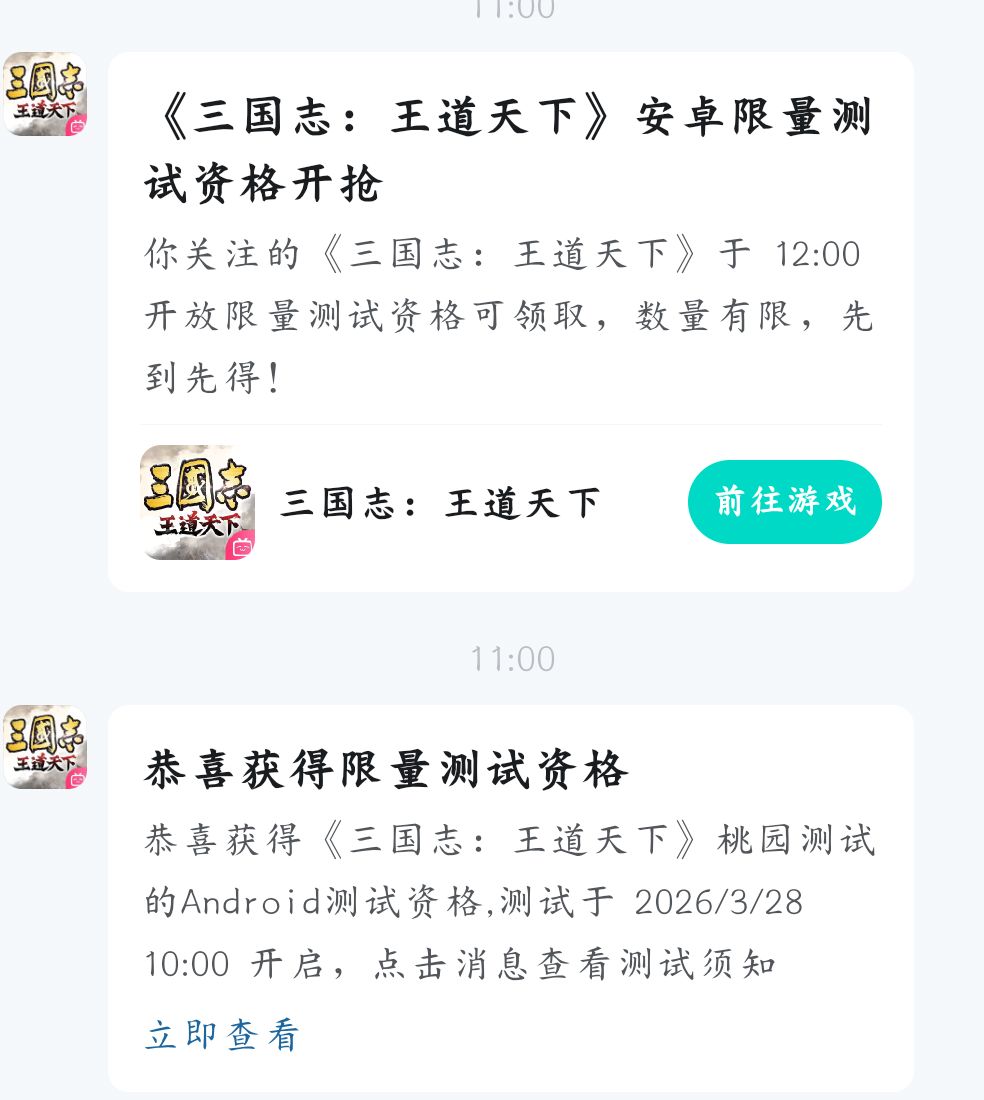请问,我这是28号可以完了吗? 1