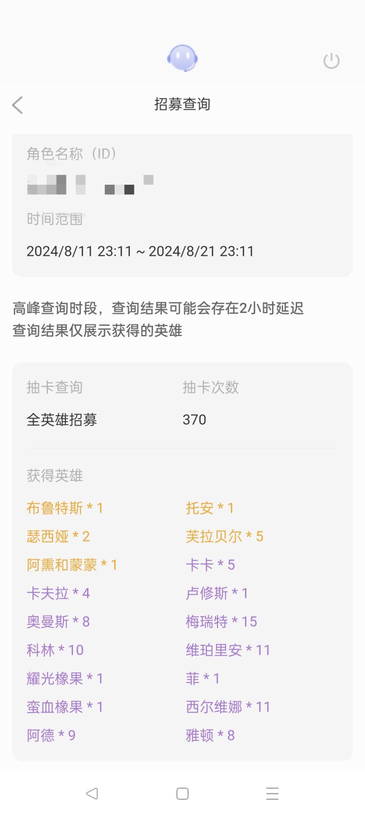 六元党也就这样了截图