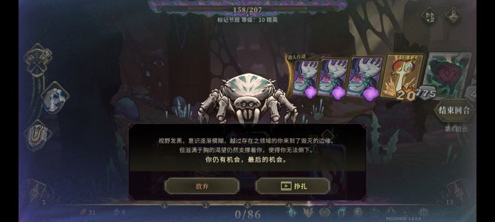 这个蜘蛛诗人啊截图