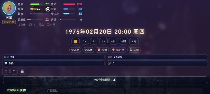 怎么是横屏?玩不了啊!截图