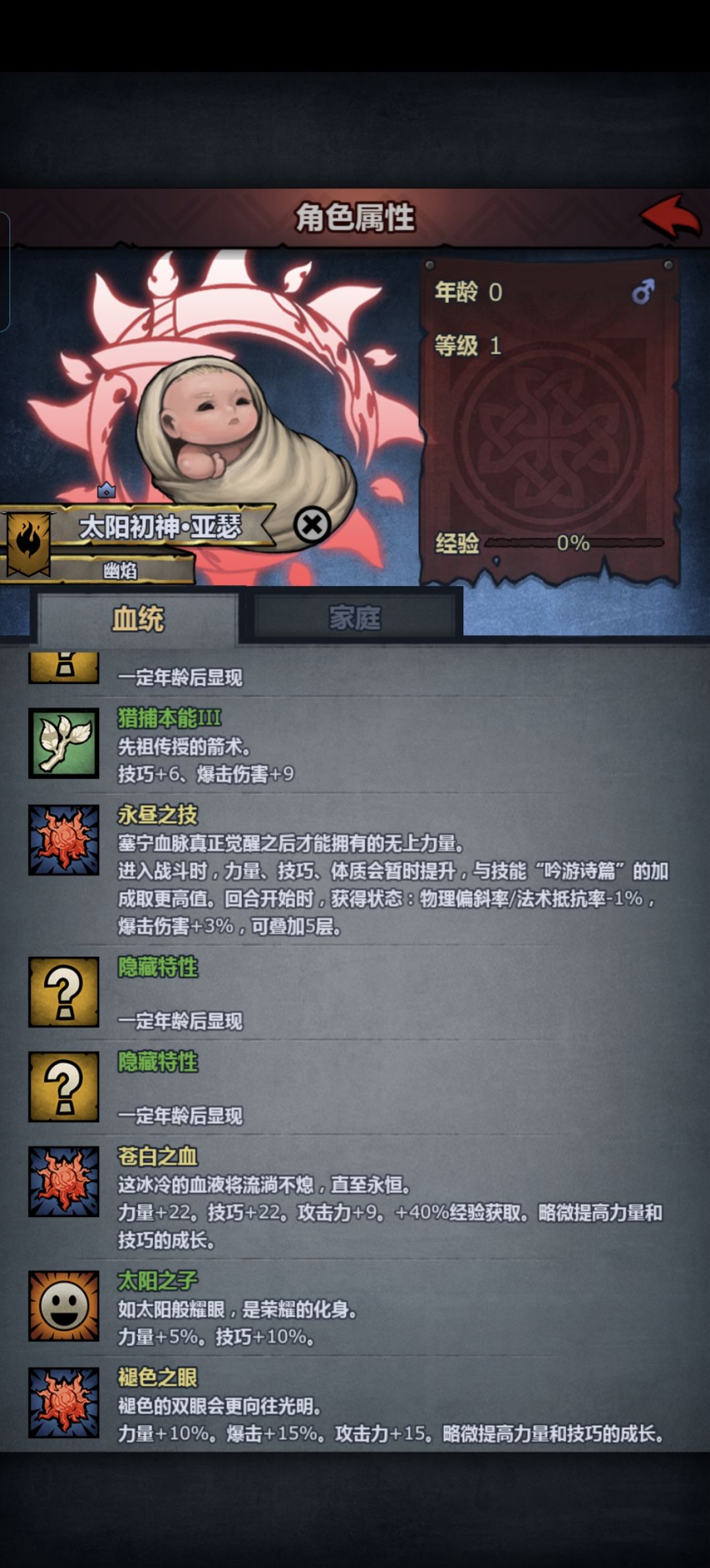 佬们这个玩什么好 2