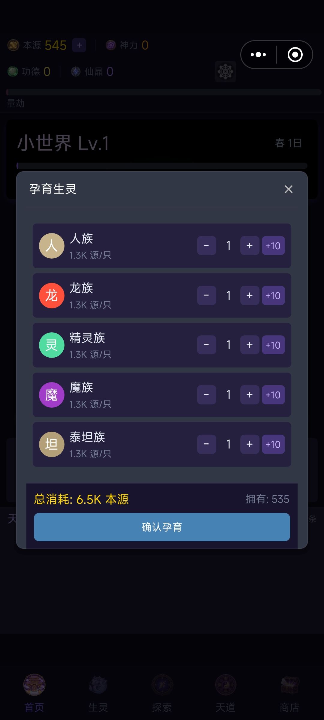什么叫开局一点本源都没有，但造一个要1300 2
