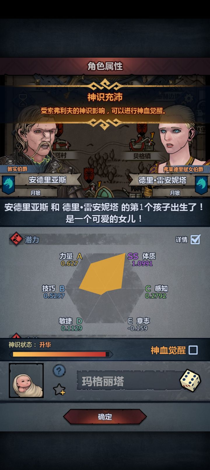 能玩翼骑兵吗,过日常就行截图