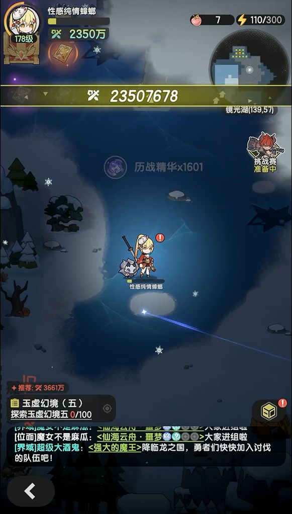 零氪斗 镜光湖、龙虎穴、谪仙谷截图