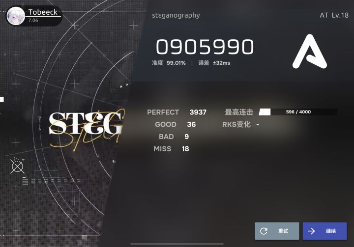 误触好烦截图