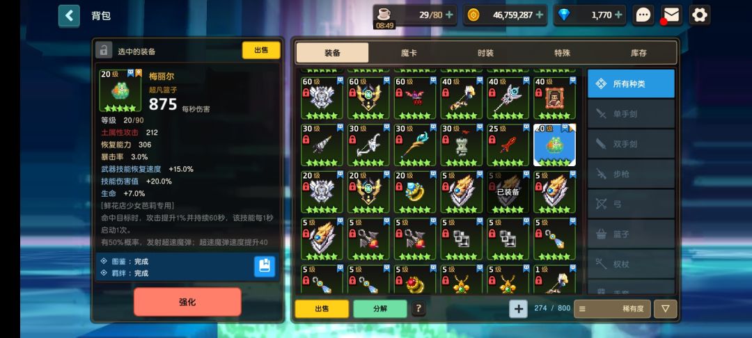 突破满的武器有多的怎么办 2