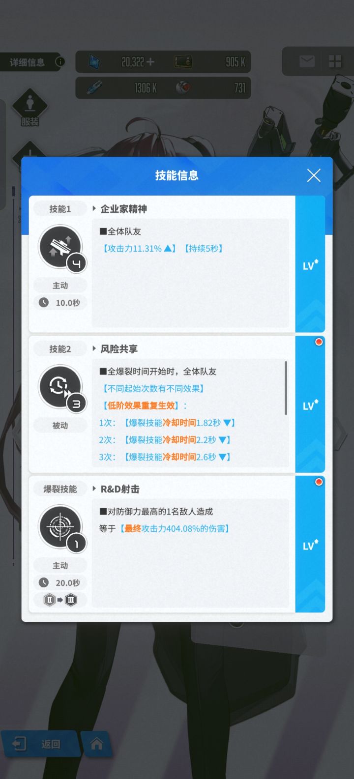 低阶效果重复生效什么意思截图