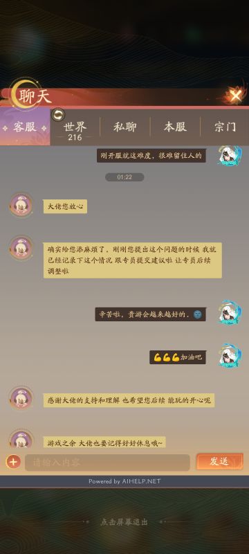 官方的态度还是可以的。