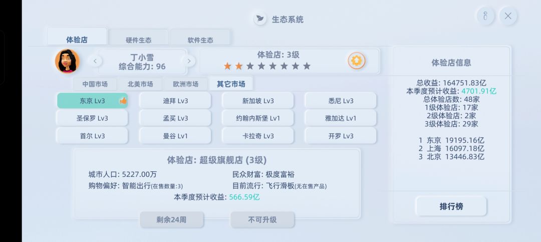 慢慢来 2