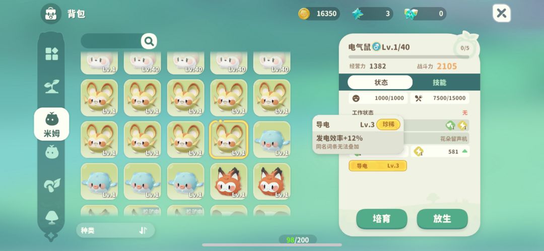 导电4词条bug已修复 2