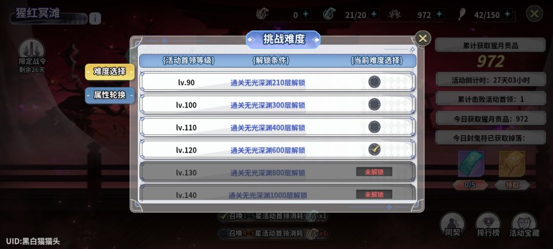 b服同契全勤 1