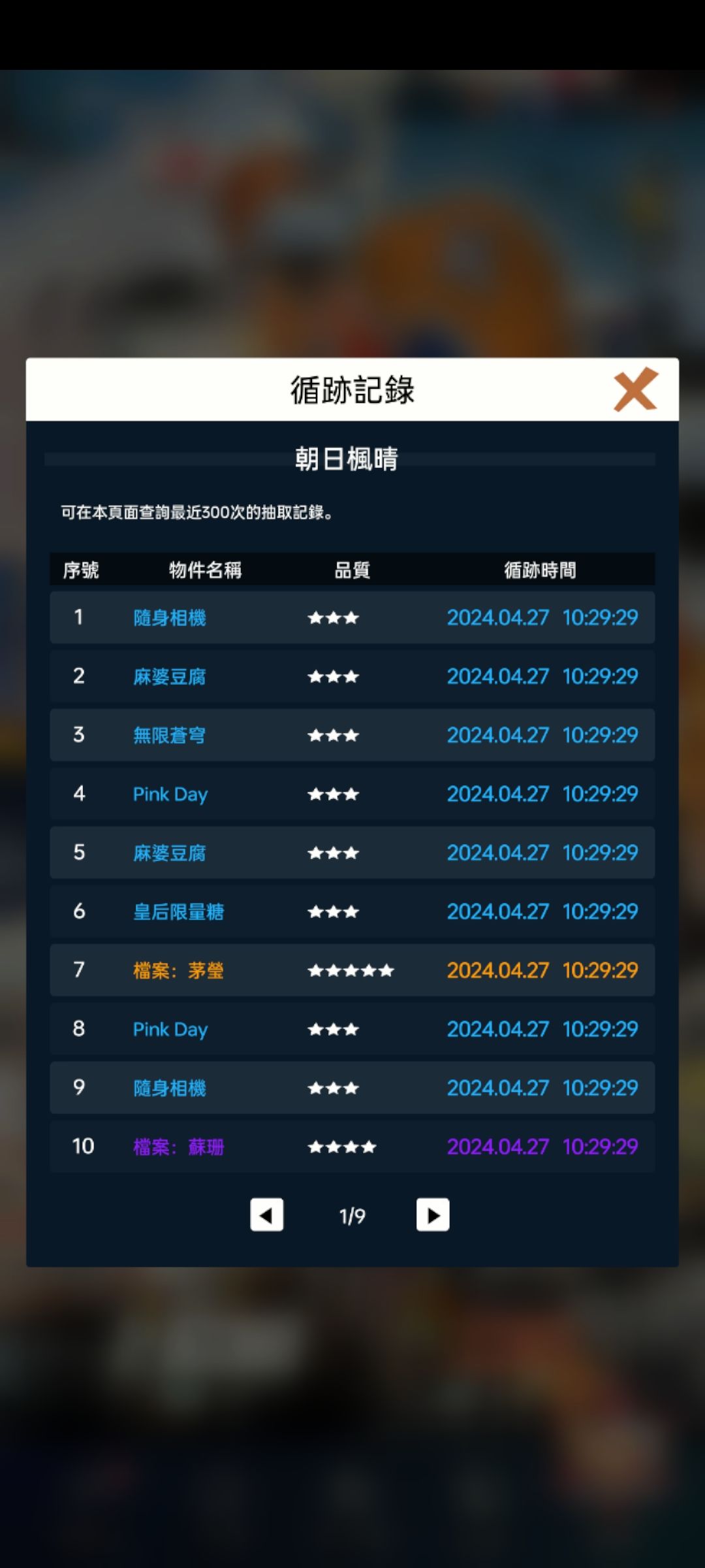 快来吸欧气 2