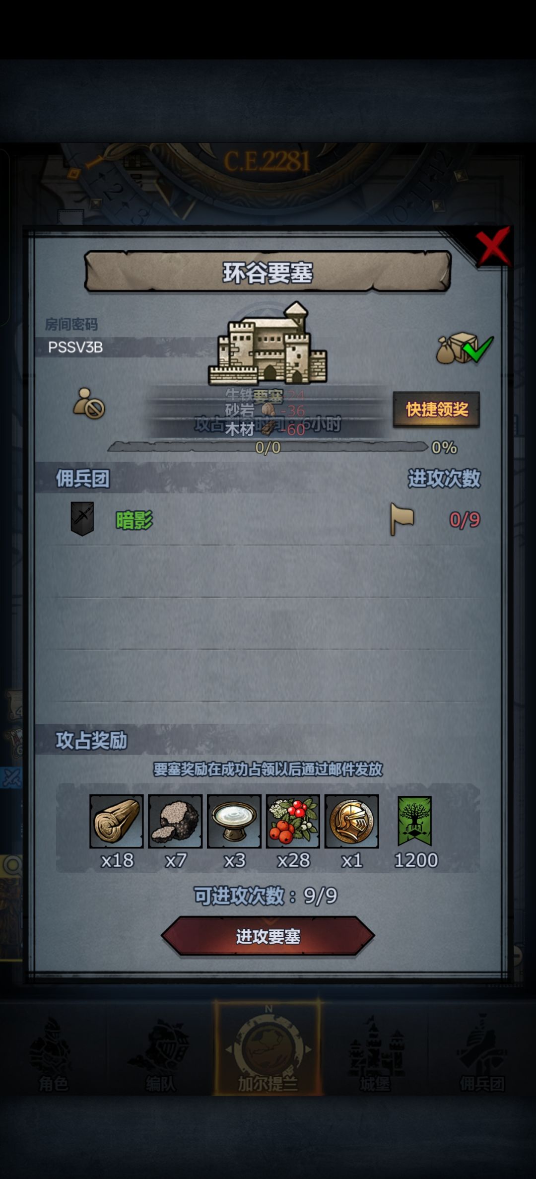 上次发车忘收了,官服日车周车十点半收 3