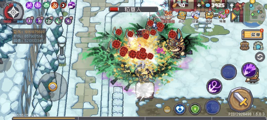 耶?~介系嘛呀?! 2